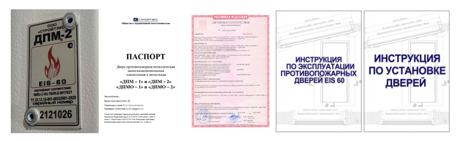 Шильдик противопожарной двери Шильдик противопожарной двери